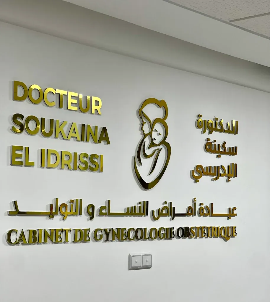 Plaque du cabinet du Dr Soukaina El Idrissi, gynécologue obstétricienne à Marrakech
